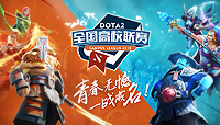 2025年DOTA2:CN DOTA崛起之路与人才培养挑战-火博电竞 2025年DOTA2:CN DOTA崛起之路与人才培养挑战-火博电竞